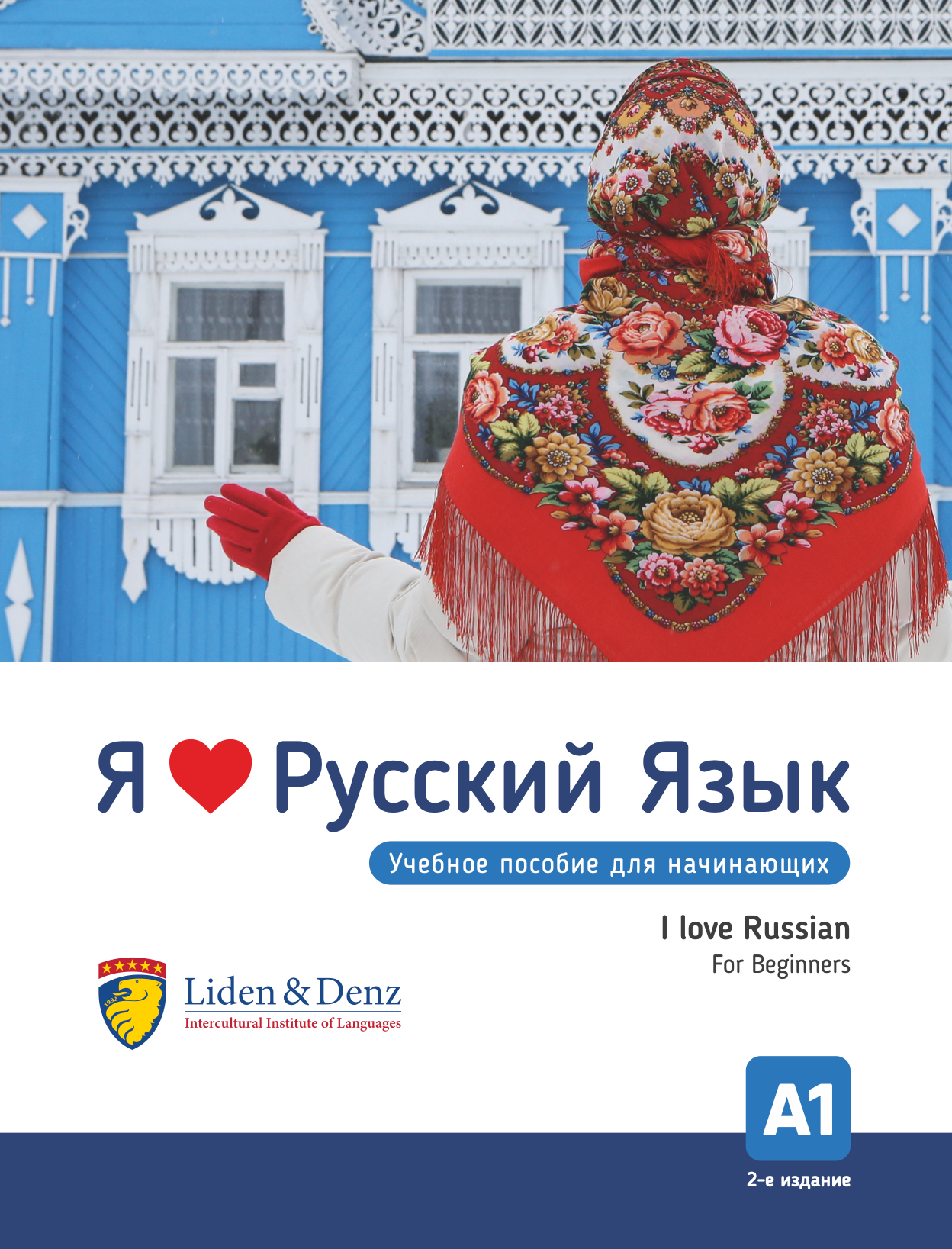 Coursebook: I love Russian A1 (Beginners)