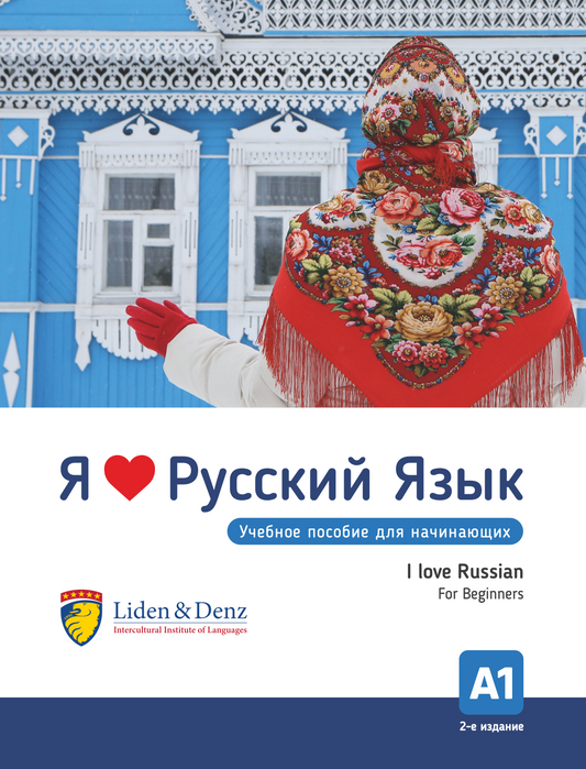 Coursebook: I love Russian A1 (Beginners)