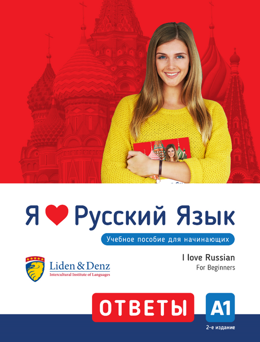 I love Russian A1 – Answer Key for Self-Study