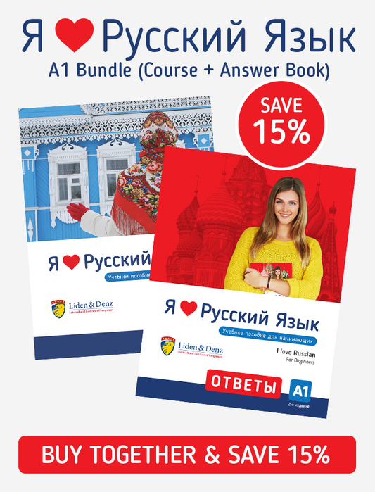 I Love Russian A1  - Russian for Beginners + Answer Keys