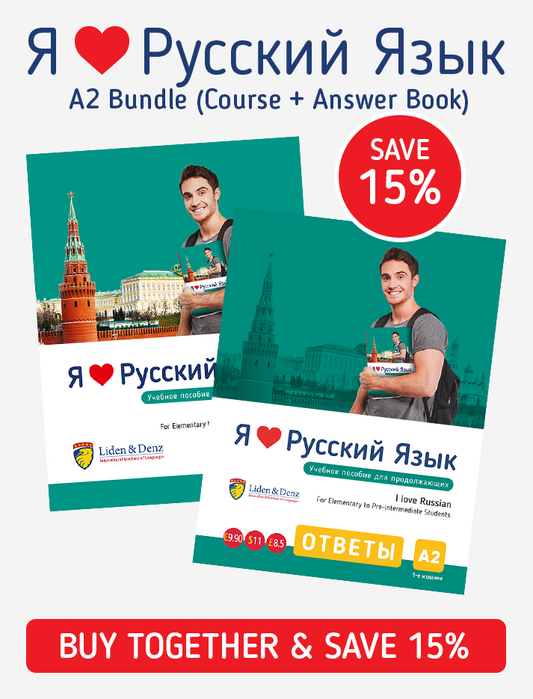 I Love Russian A2 - Elementary Russian + Answer Keys